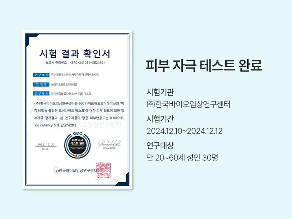 [박지현 PICK/모공탄력] 피캄 레티놀 콜라겐 오버나이트 마스크 4매 상세페이지 8